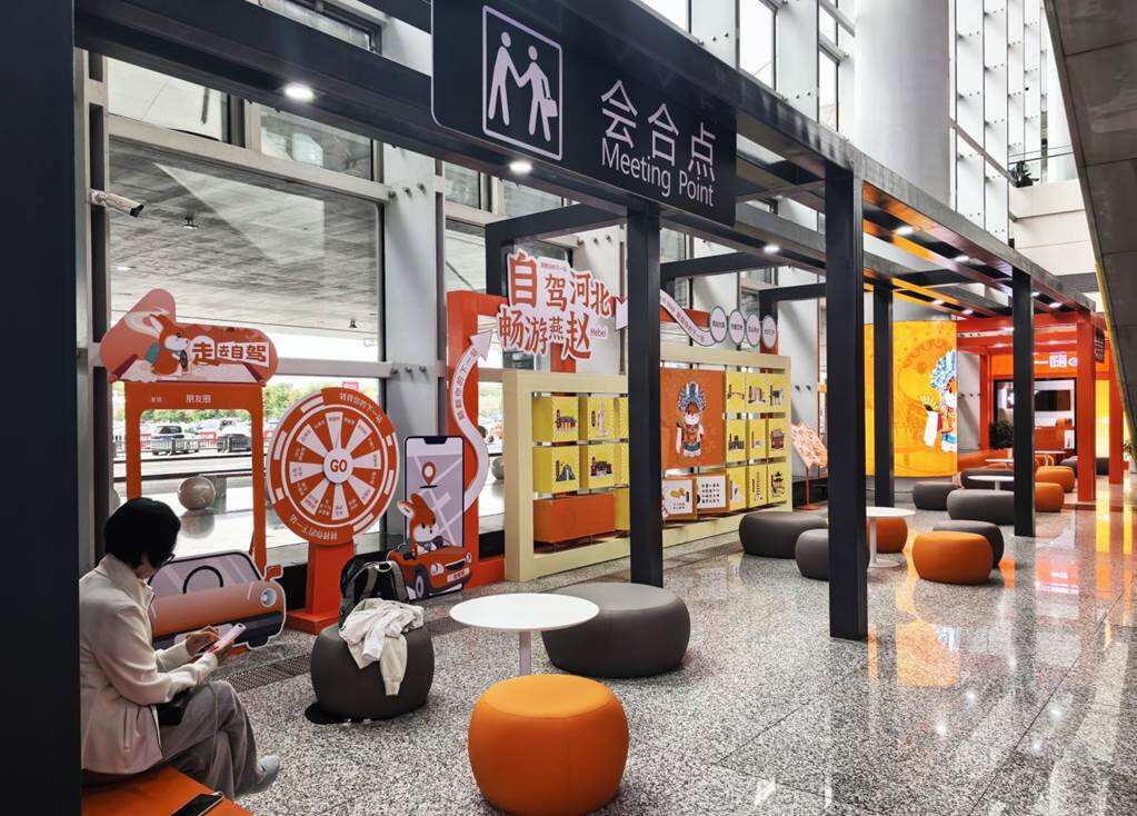 文旅元素让等候更有温度 石家庄正定国际机场2号航站楼“会合点”投用