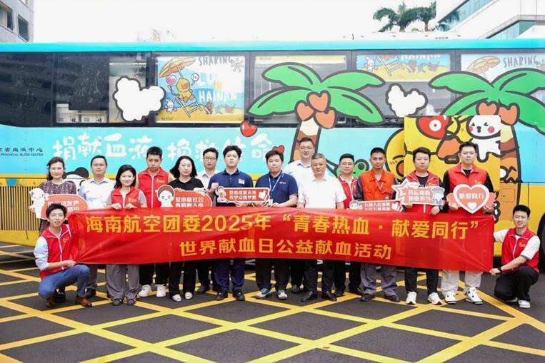 青春向党 善行致远——海南航空团委“红色引擎”驱动志愿服务新征程