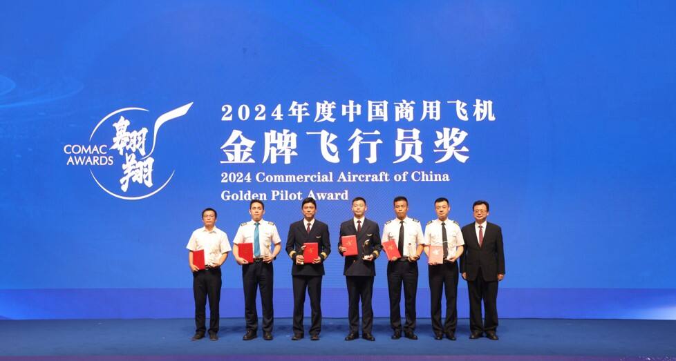 江西航空荣获“2024年度中国商用飞机服务品质突出贡献奖”等多个奖项