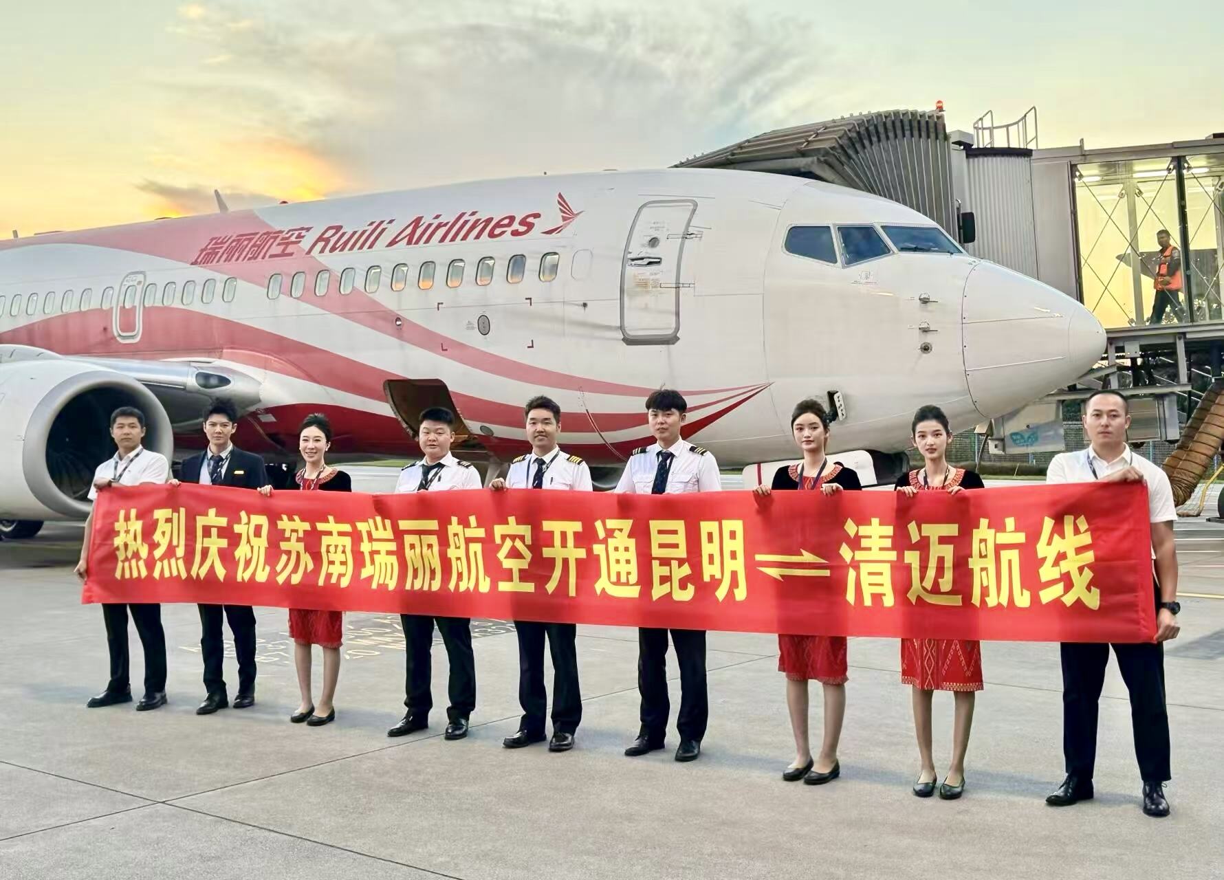 “昆明⇌清迈”复航!苏南瑞丽航空国际航线+1