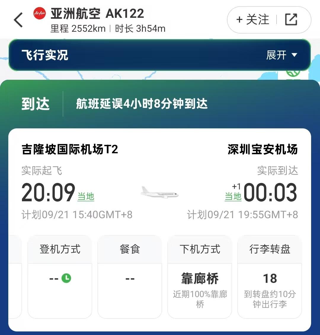 马来西亚亚航一乘客机上身亡 航司最新通告
