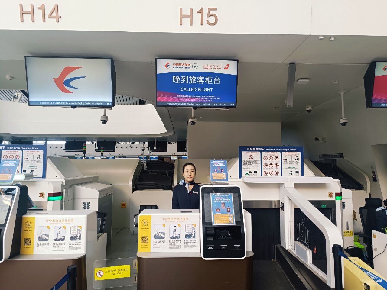 取消值机截载 告别误机焦虑 大兴机场东航“兴畅飞”重磅上线