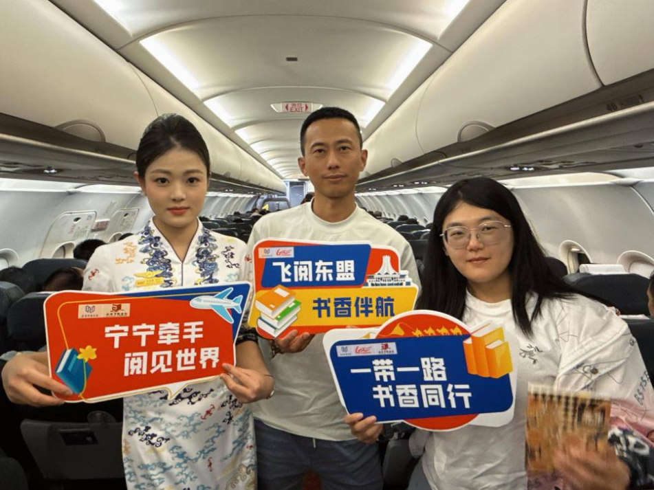 万米高空,书香伴航!广西北部湾航空联合南宁市图书馆“飞阅东盟”全民阅读系列活动全新启航