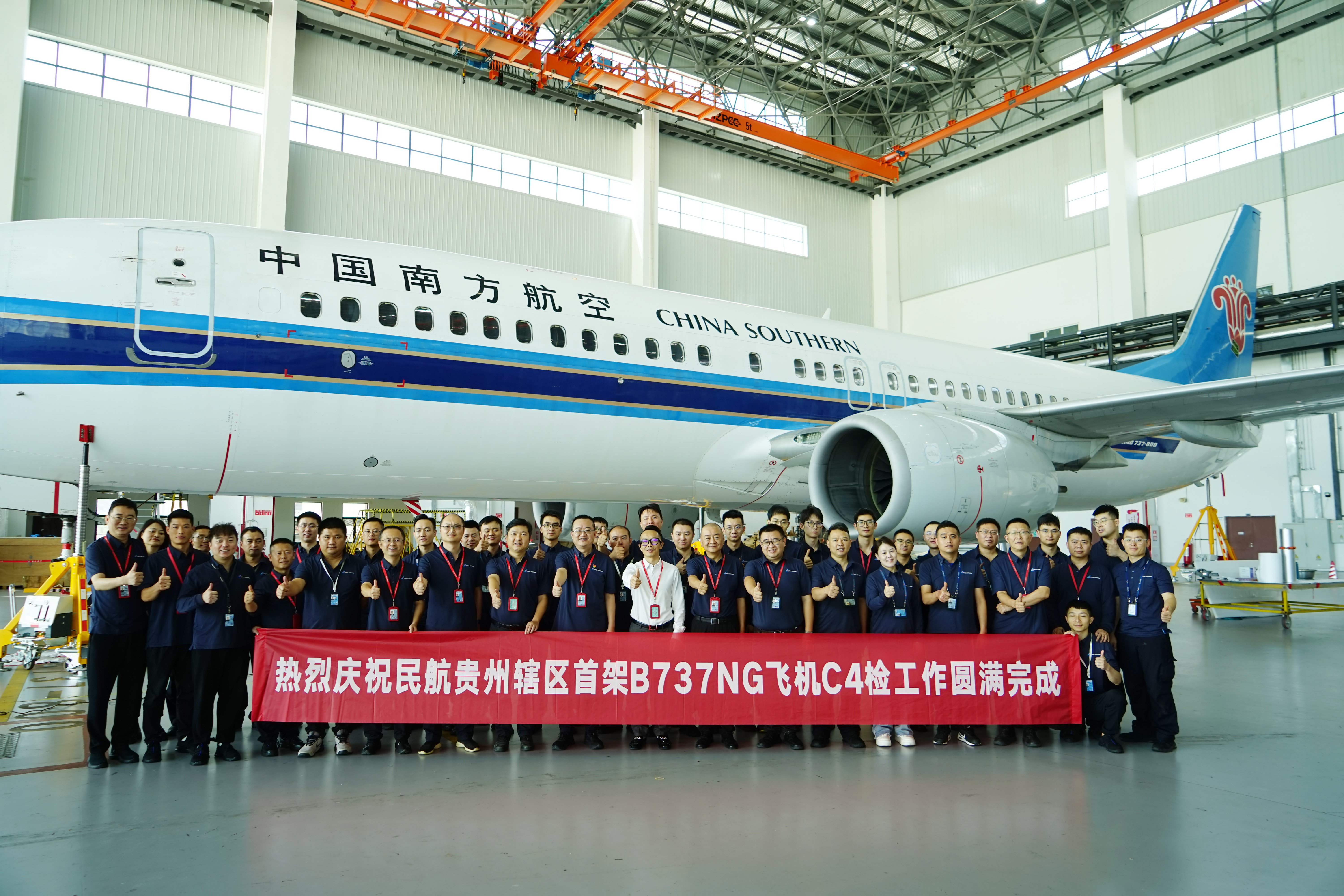 民航贵州辖区首架B737NG飞机C4检工作圆满完成