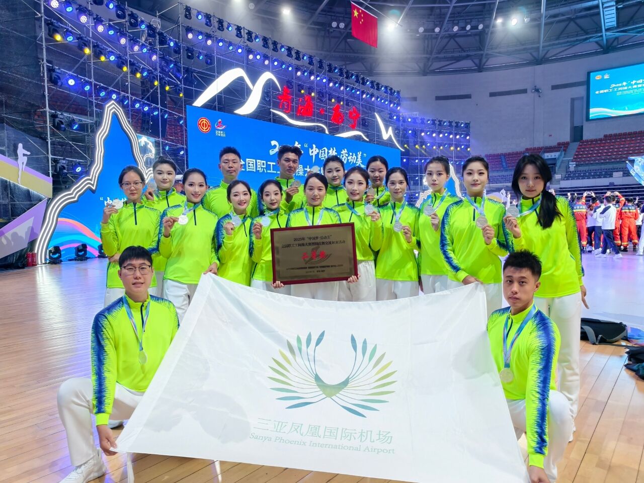喜报！三亚机场代表海南省斩获全国职工工间操项目大赛二等奖