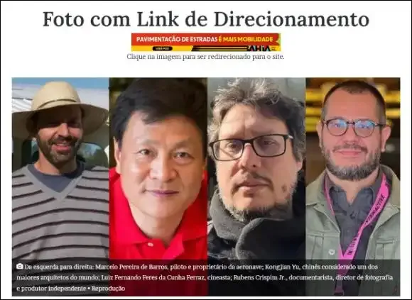 北大教授俞孔坚在巴西坠机身亡