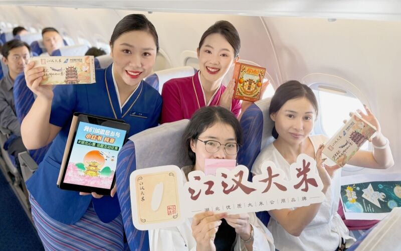 “湖北心意”主题航班传递丰收喜悦