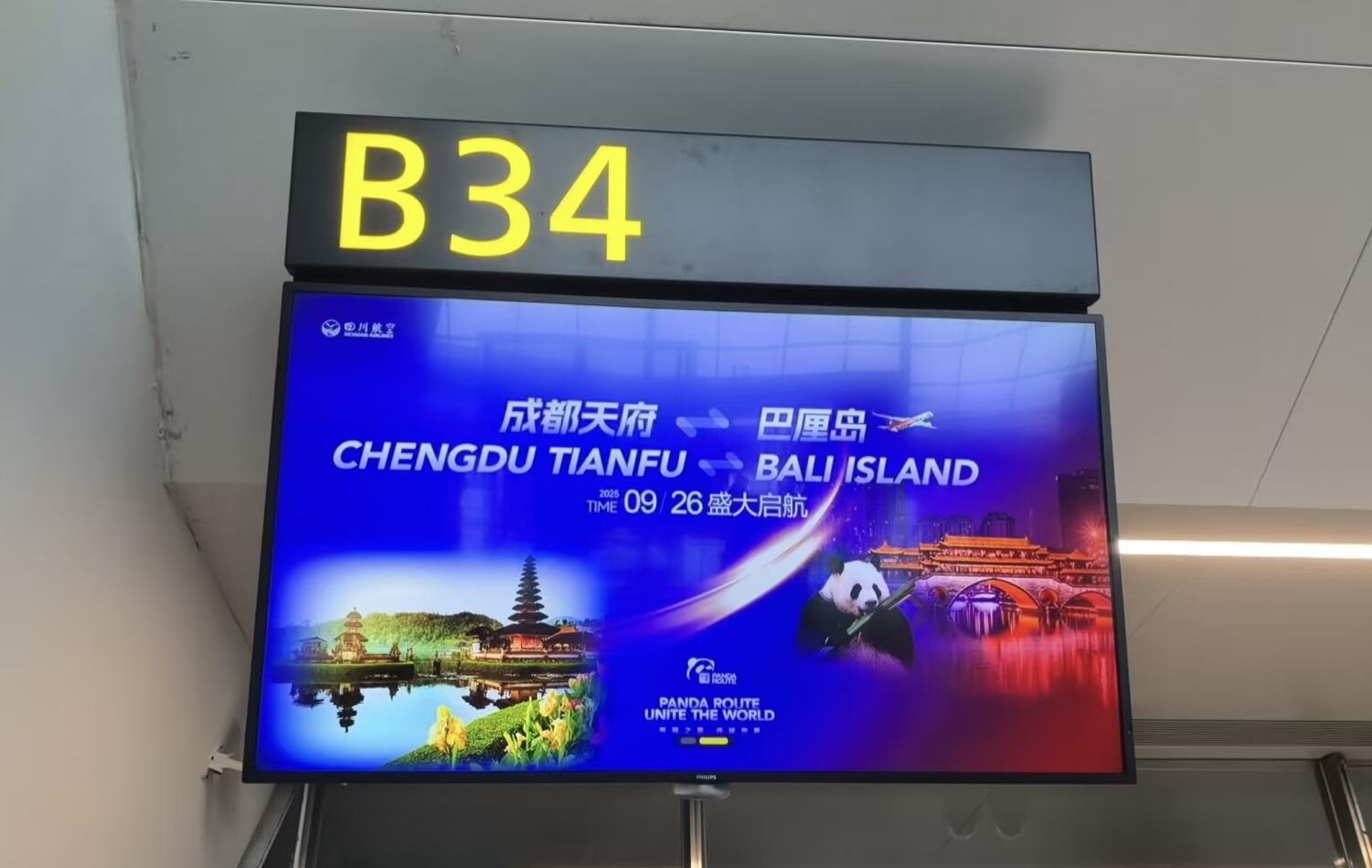 9月26日四川航空成都=巴厘岛航线正式开通