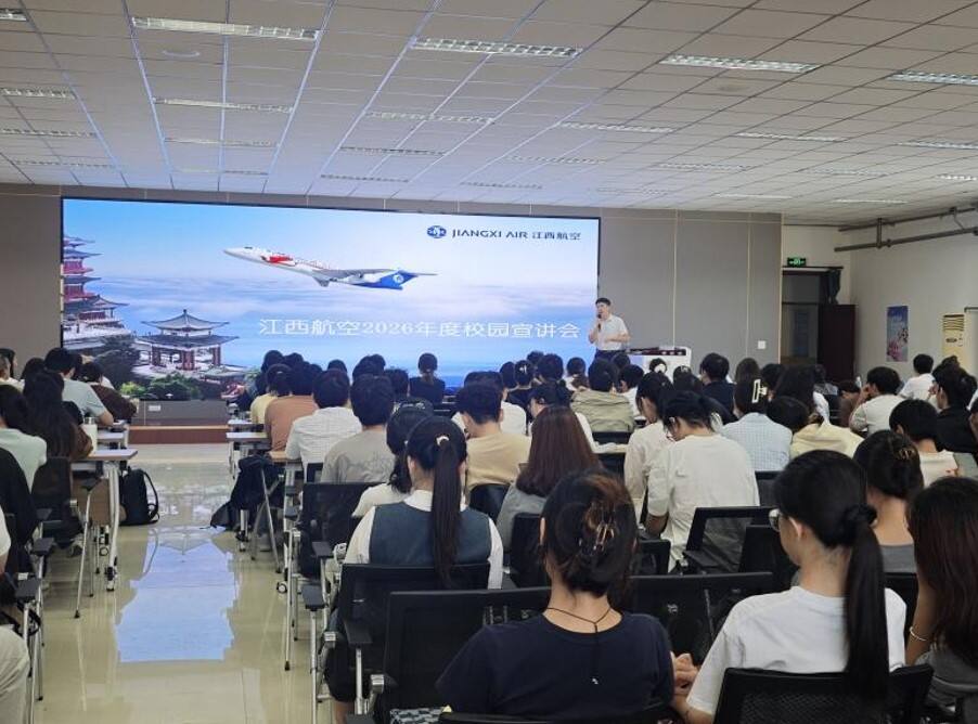 深耕校招引才留才，以国企担当赋能江西航空产业高质量发展