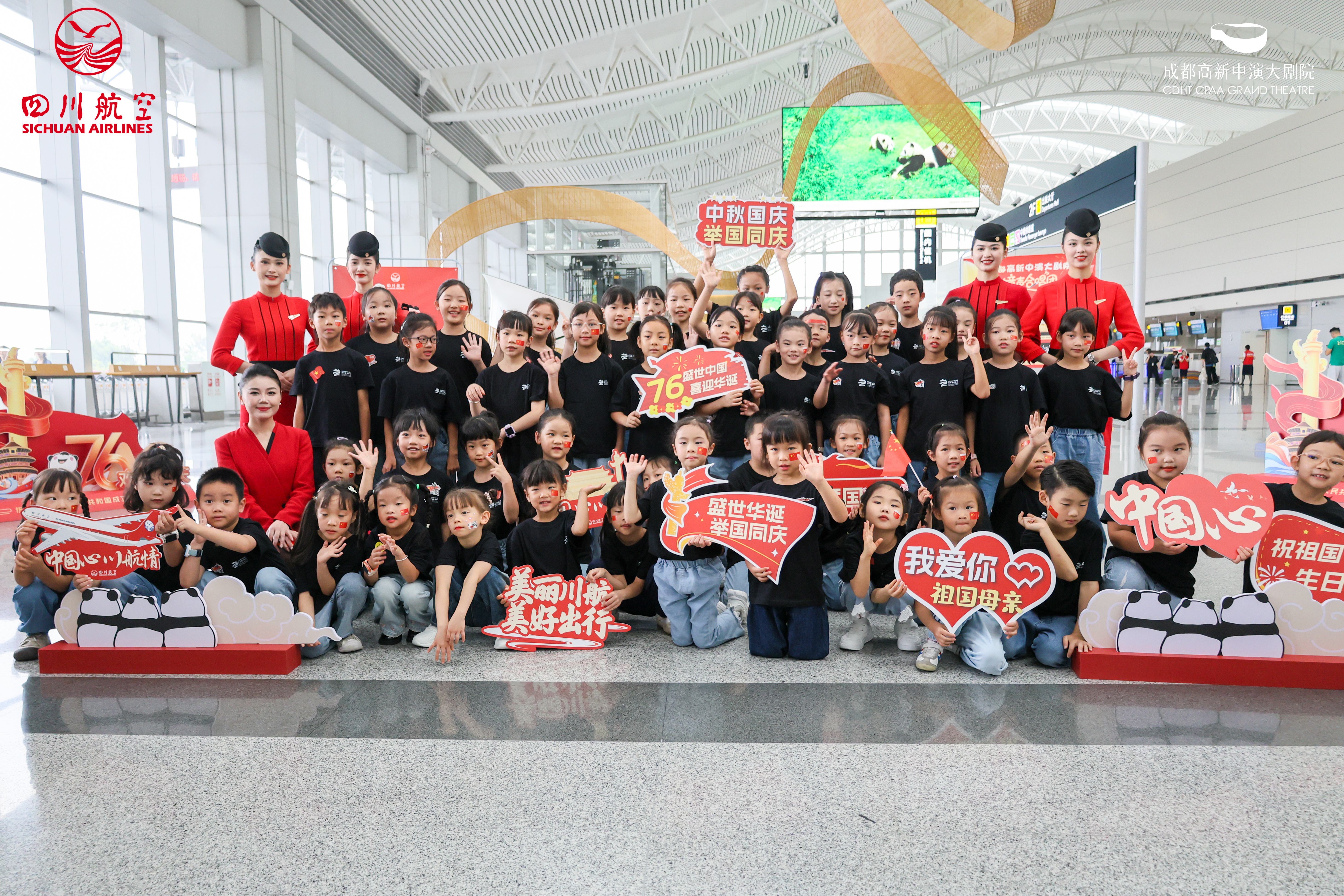 川航联合成都高新中演大剧院在机场上演童声快闪合唱