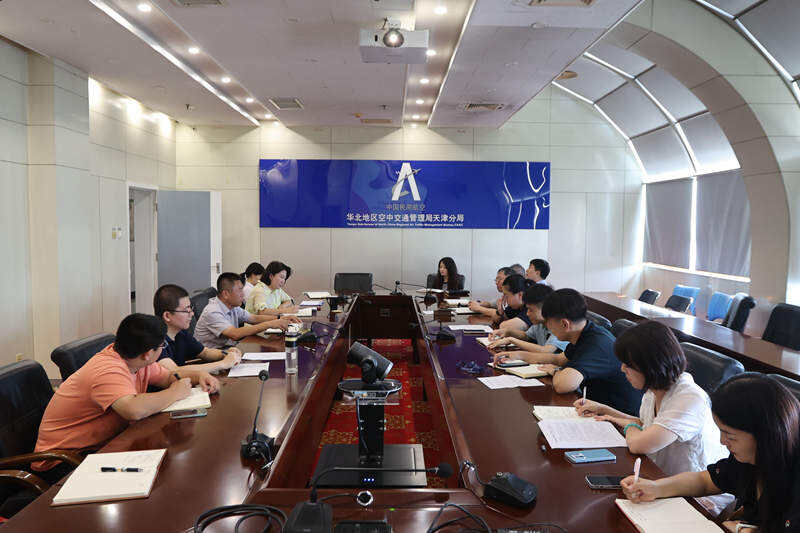 协同赋能优服务 共话担当暖人心——天津空管分局召开第三季度工会主席接待日座谈会