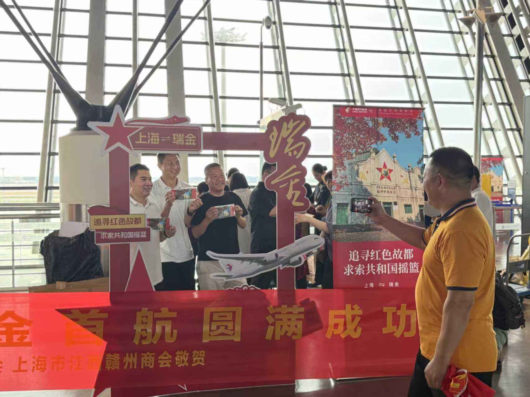 赣州瑞金机场正式通航,东航开通上海浦东—瑞金航线