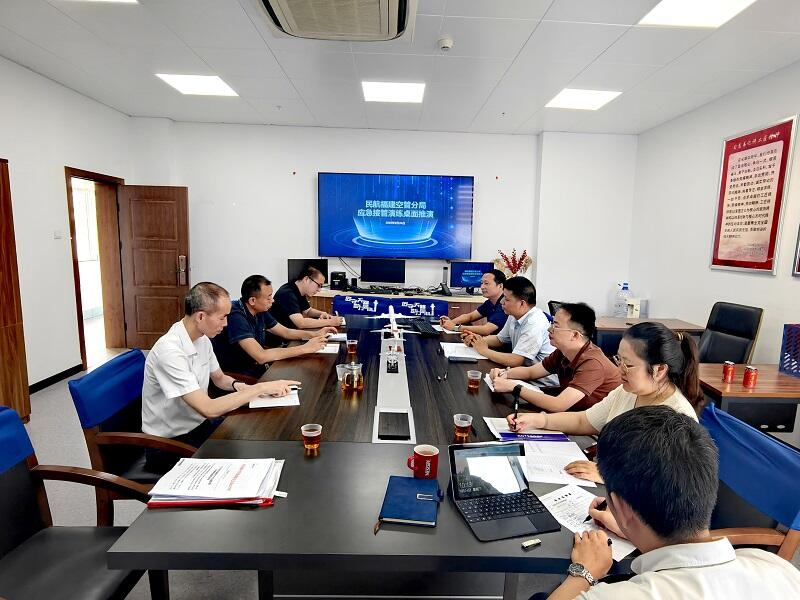 福建空管分局开展“进近—塔台应急接管”桌面演练