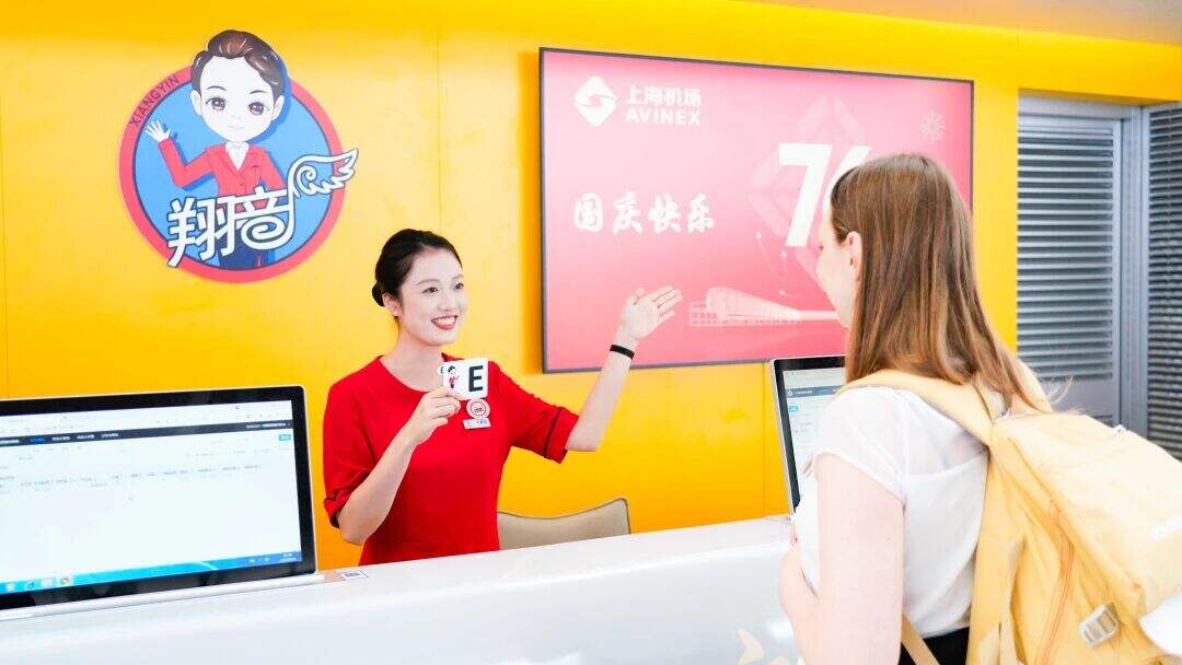 国庆中秋假期上海机场日均客流预计39.3万人次,同比增长5.6%