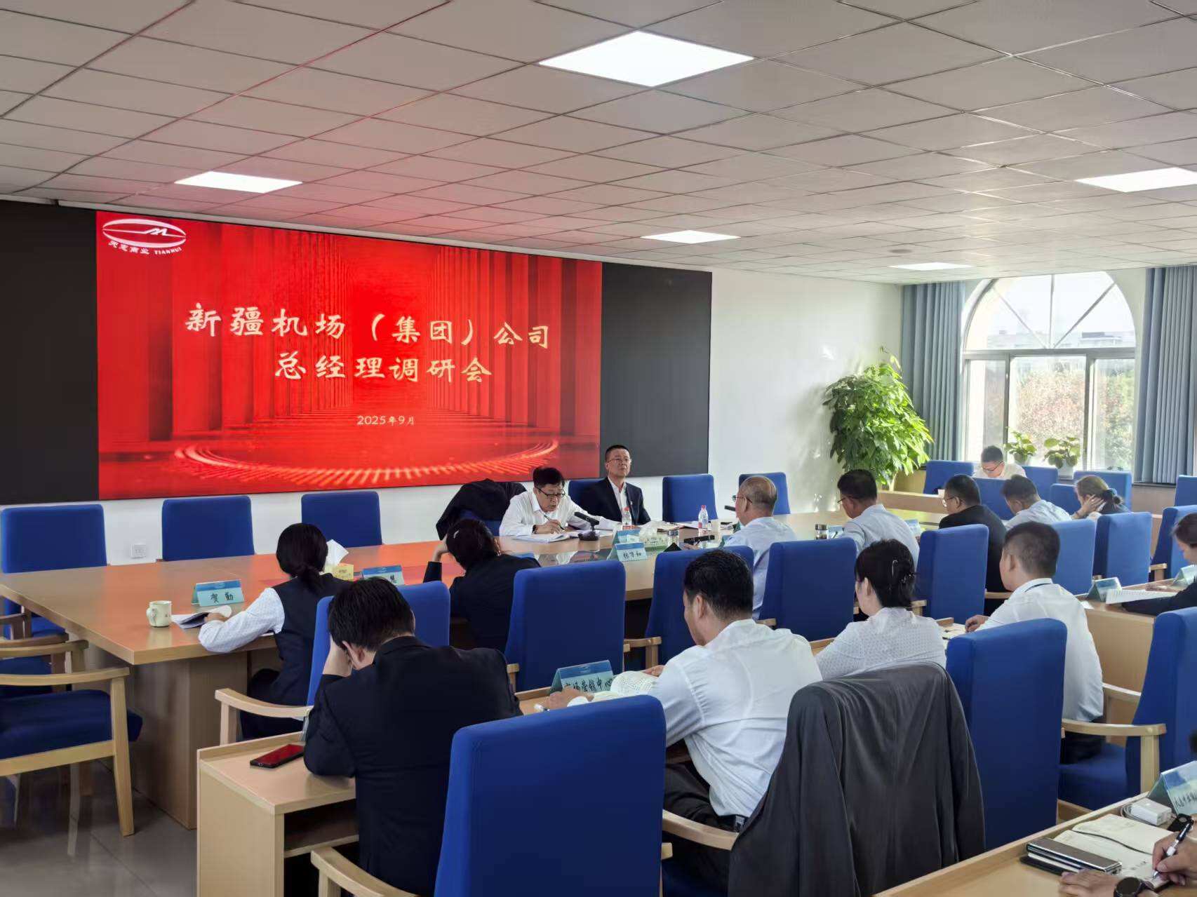 机场集团总经理吕辉斌赴天惠商管公司开展调研指导
