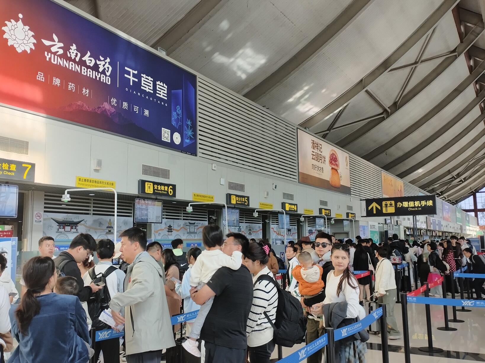 23.4万人次！“双节”期间，丽江机场客流同比增长11.5%