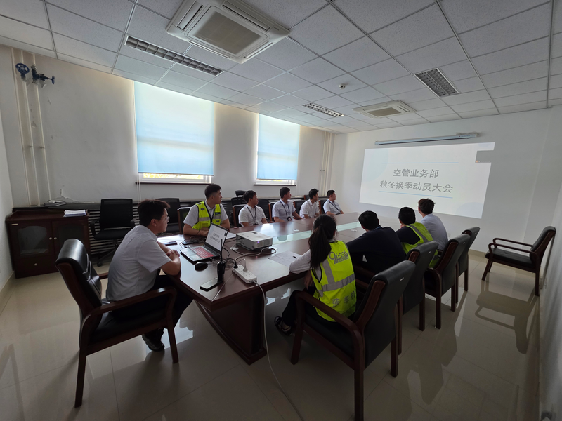 筑牢安全防线 保障秋冬运行——莎车叶尔羌机场空管业务部召开秋冬换季工作动员会