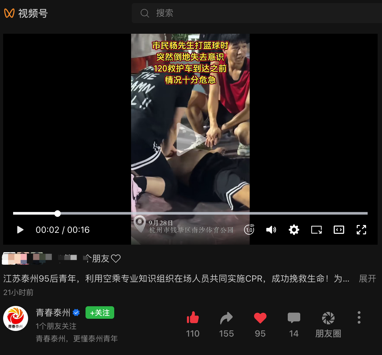 获省市共青团官号点赞!首都航空乘务员球场成功施救晕厥陌生人