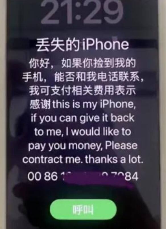 安全员捡走旅客落在飞机上的手机?航司:已解聘