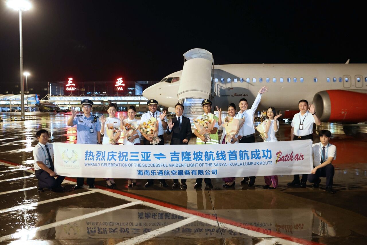三亚机场开通“三亚⇌吉隆坡”国际航线