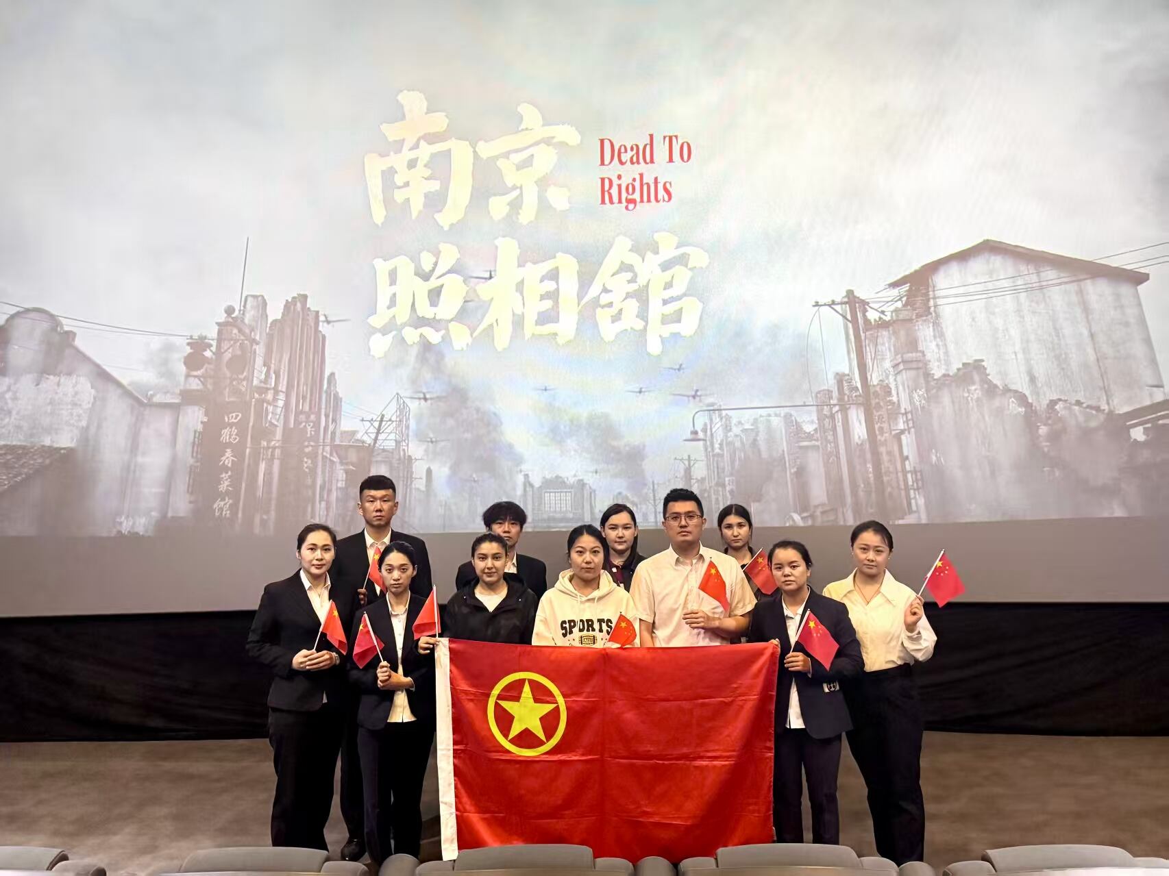 厚植家国情怀 传承红色基因——新疆机场集团天缘航旅伊宁分公司团支部组织开展爱国主义教育观影活动