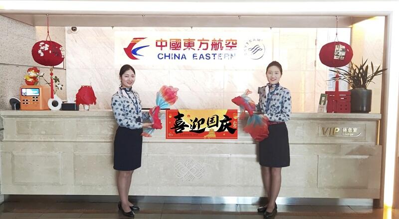 温州诚达航空服务有限公司东航贵宾室开展国庆、中秋特色活动