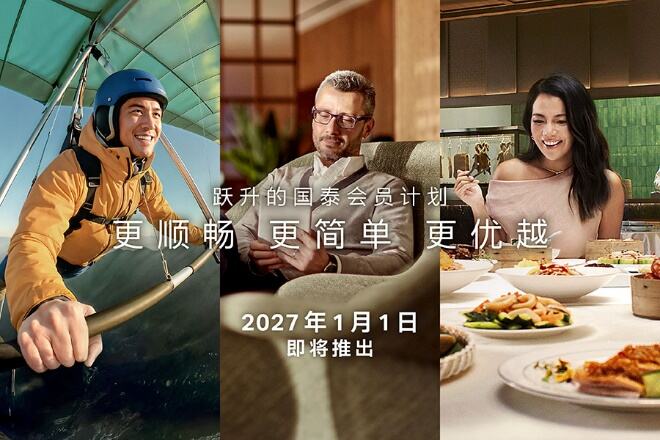 国泰宣布更新会员计划