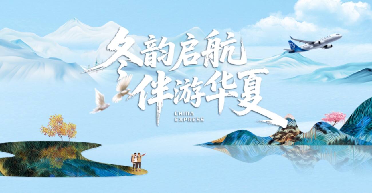 华夏航空冬春换季新开航线一览