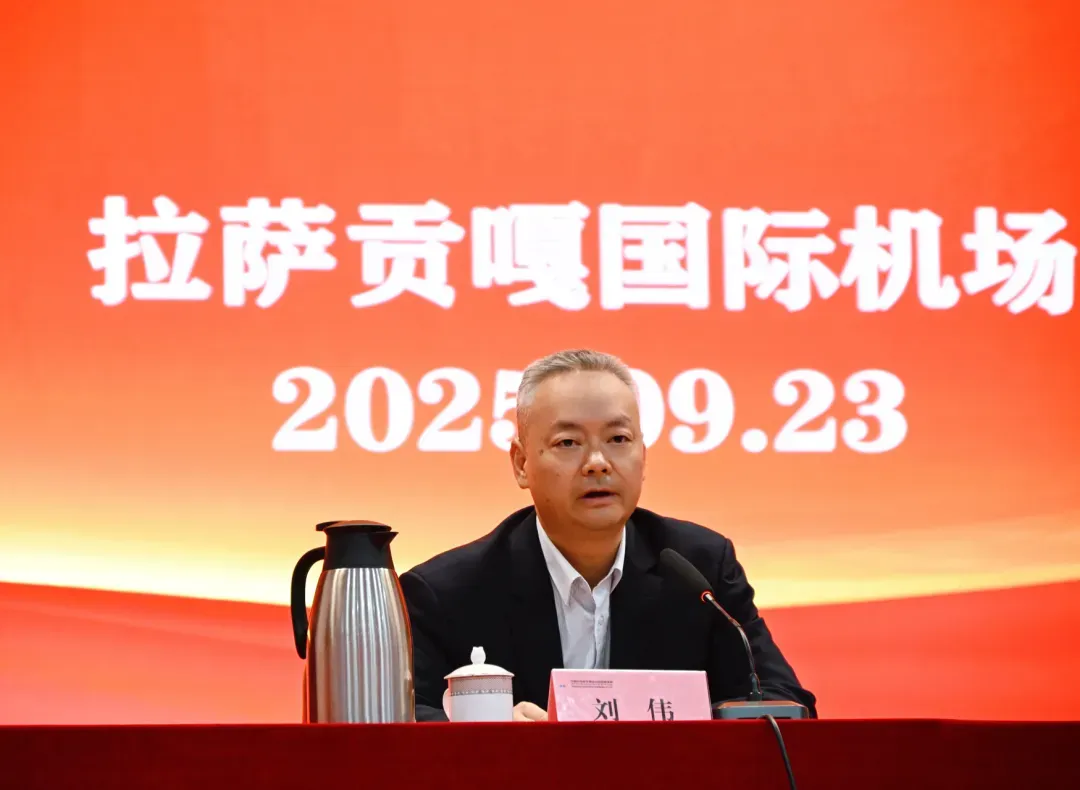 刘伟任民航西藏区局局长、党委副书记