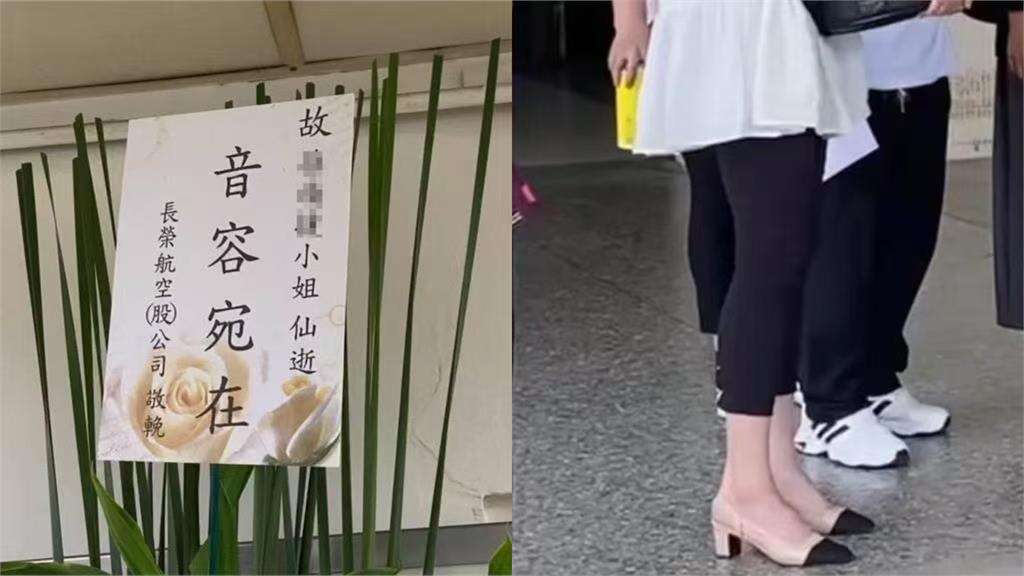 空乘离世后还被催交假条？家属震怒 航司致歉