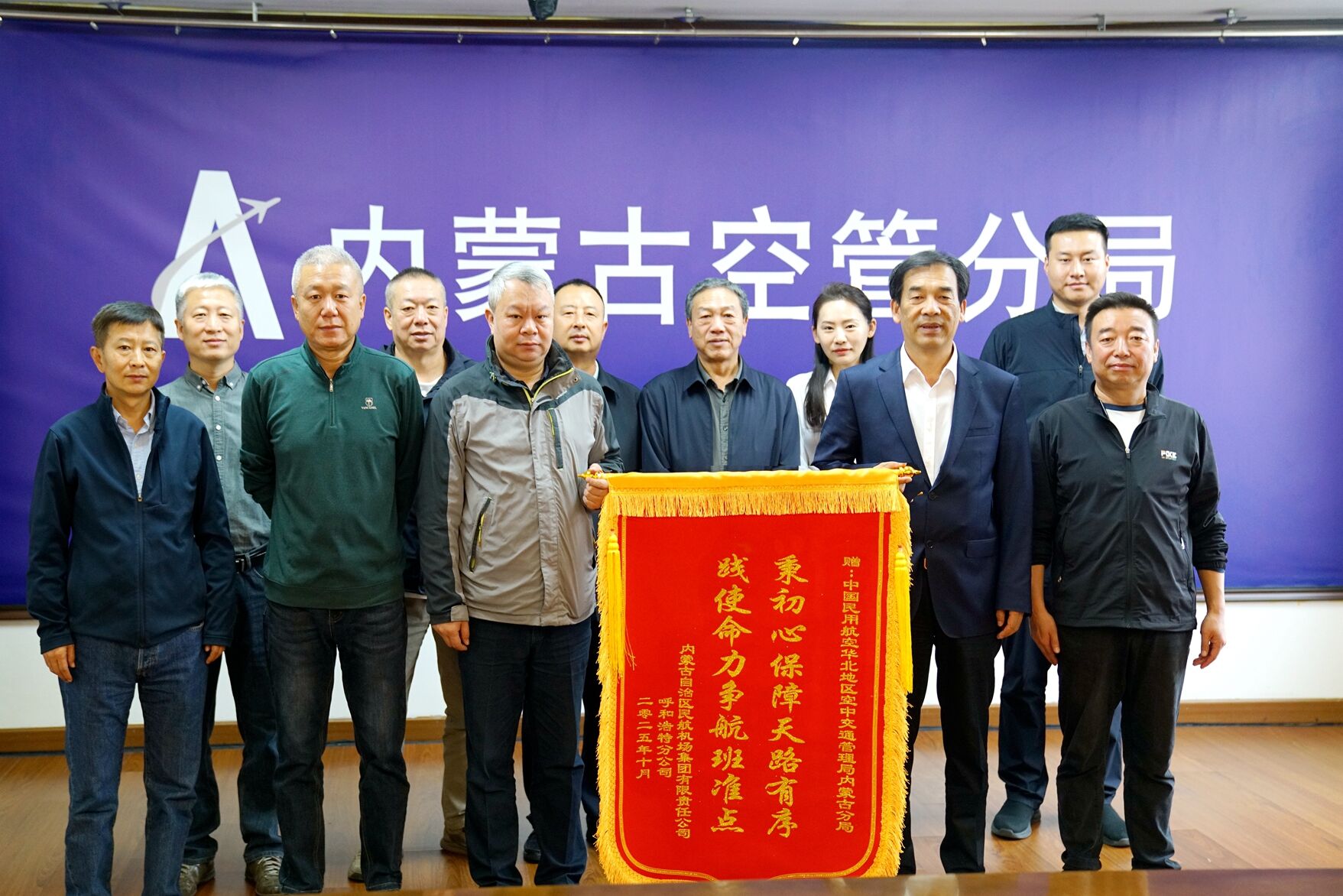 内蒙古空管分局与呼和浩特机场分公司开展业务交流