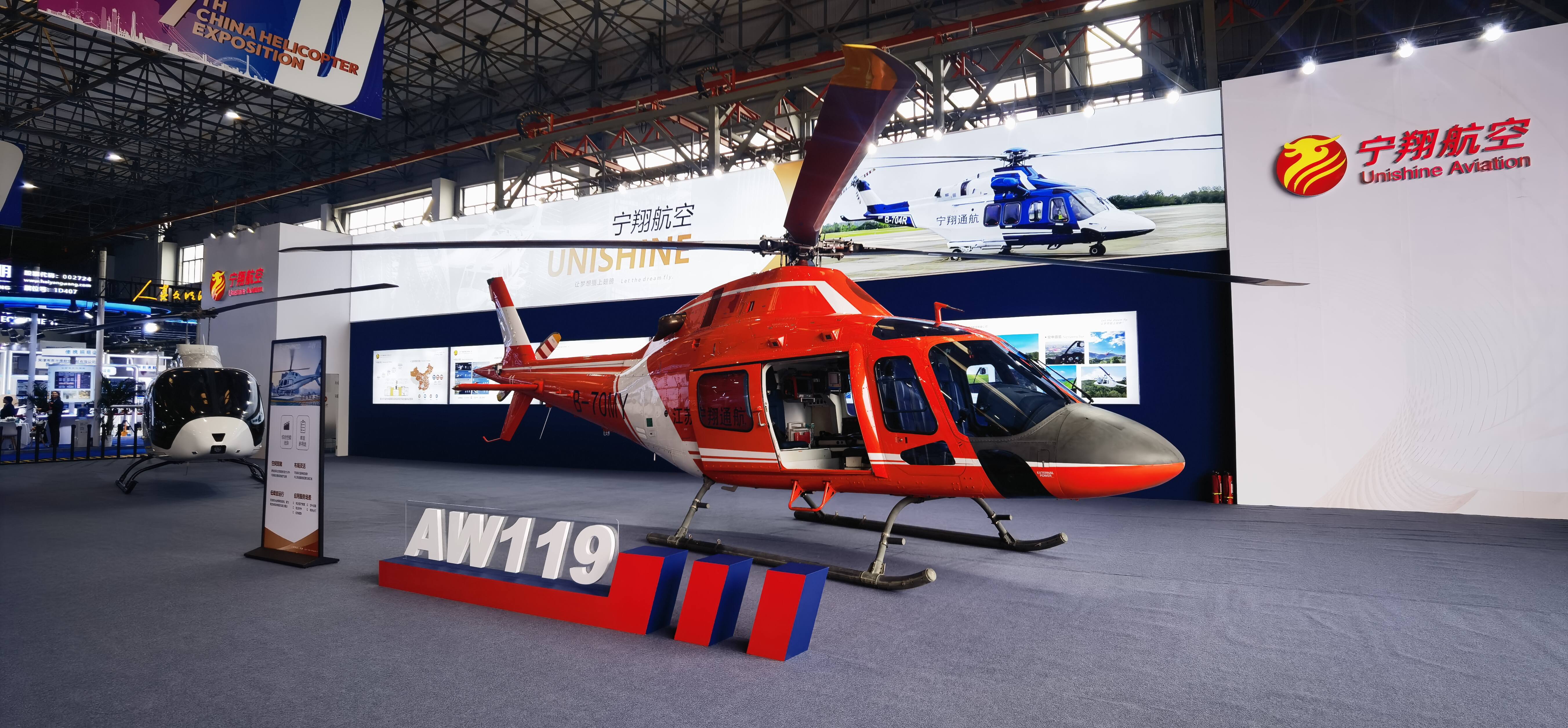 第七届中国天津国际直升机博览会-展台掠影