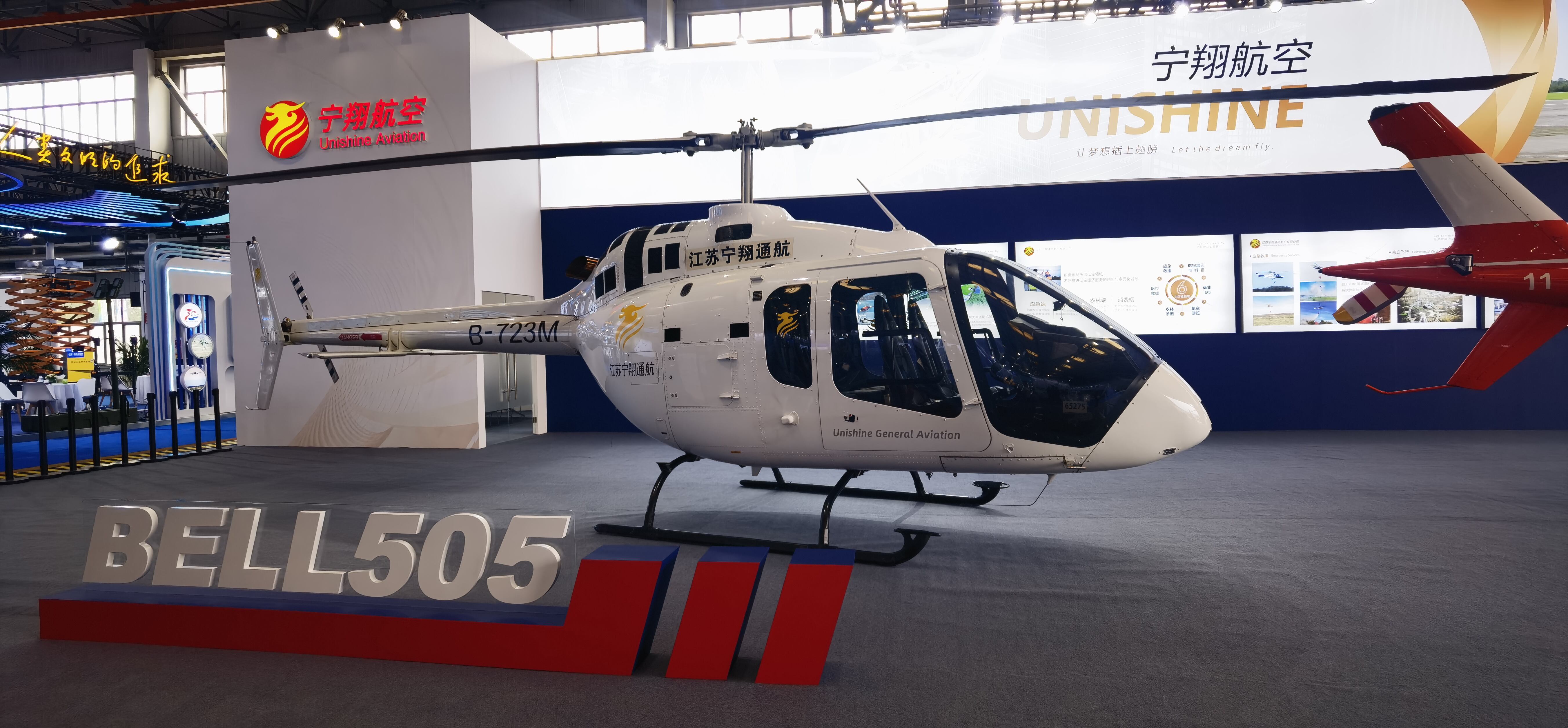 第七届中国天津国际直升机博览会开幕