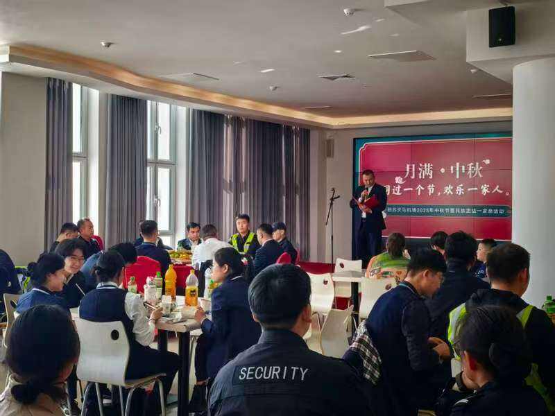 新疆机场集团昭苏天马机场中秋活动暖心开展 民族团结情谊浓