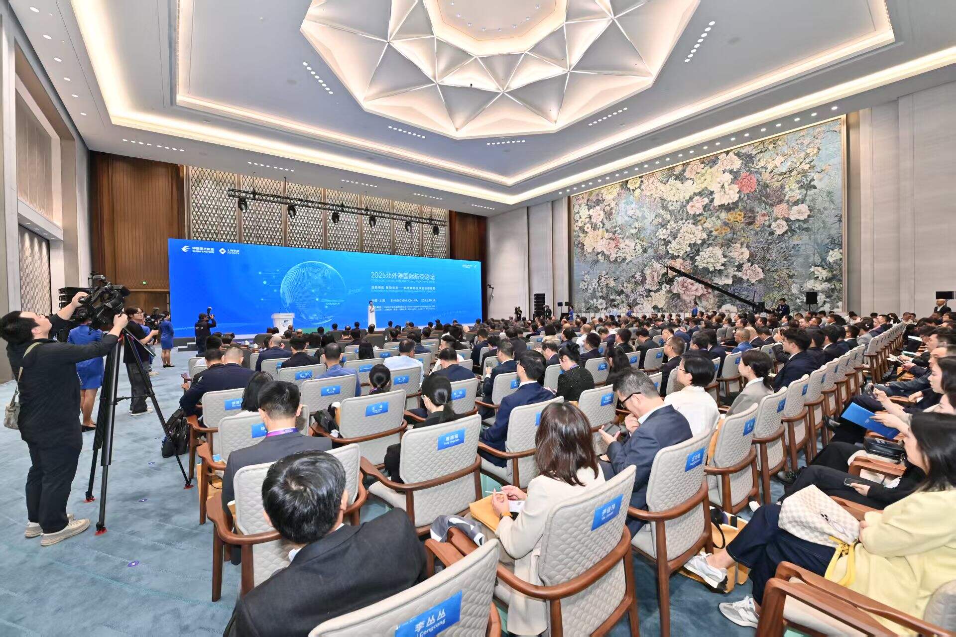 2025北外滩国际航运论坛和国际航空论坛举行 中国东航、上海机场发布多项重磅成果​