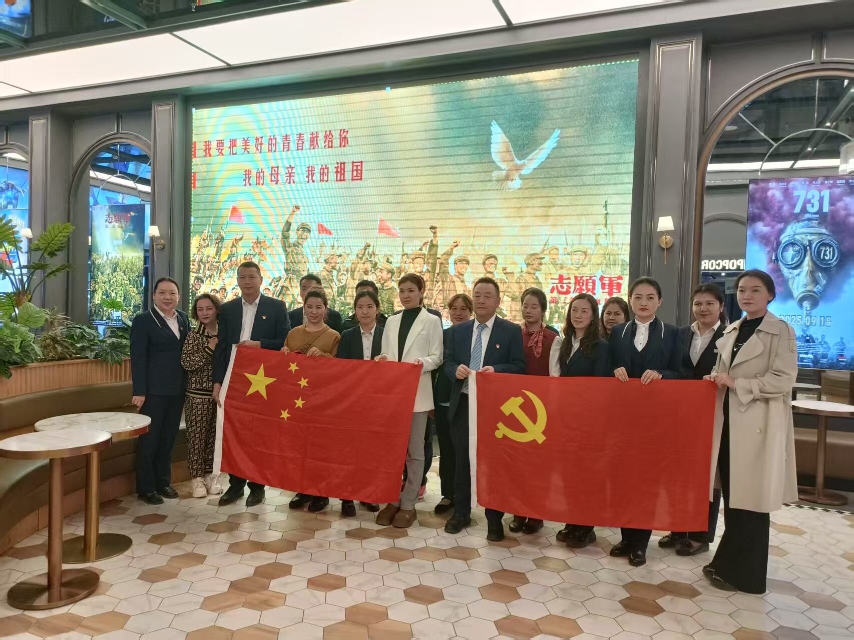 新疆机场集团天缘航旅有限责任公司喀什分公司支部委员会“铭记过往践初心 奋楫争先负使命”主题党日暨民族团结一家亲爱国主义观影活动