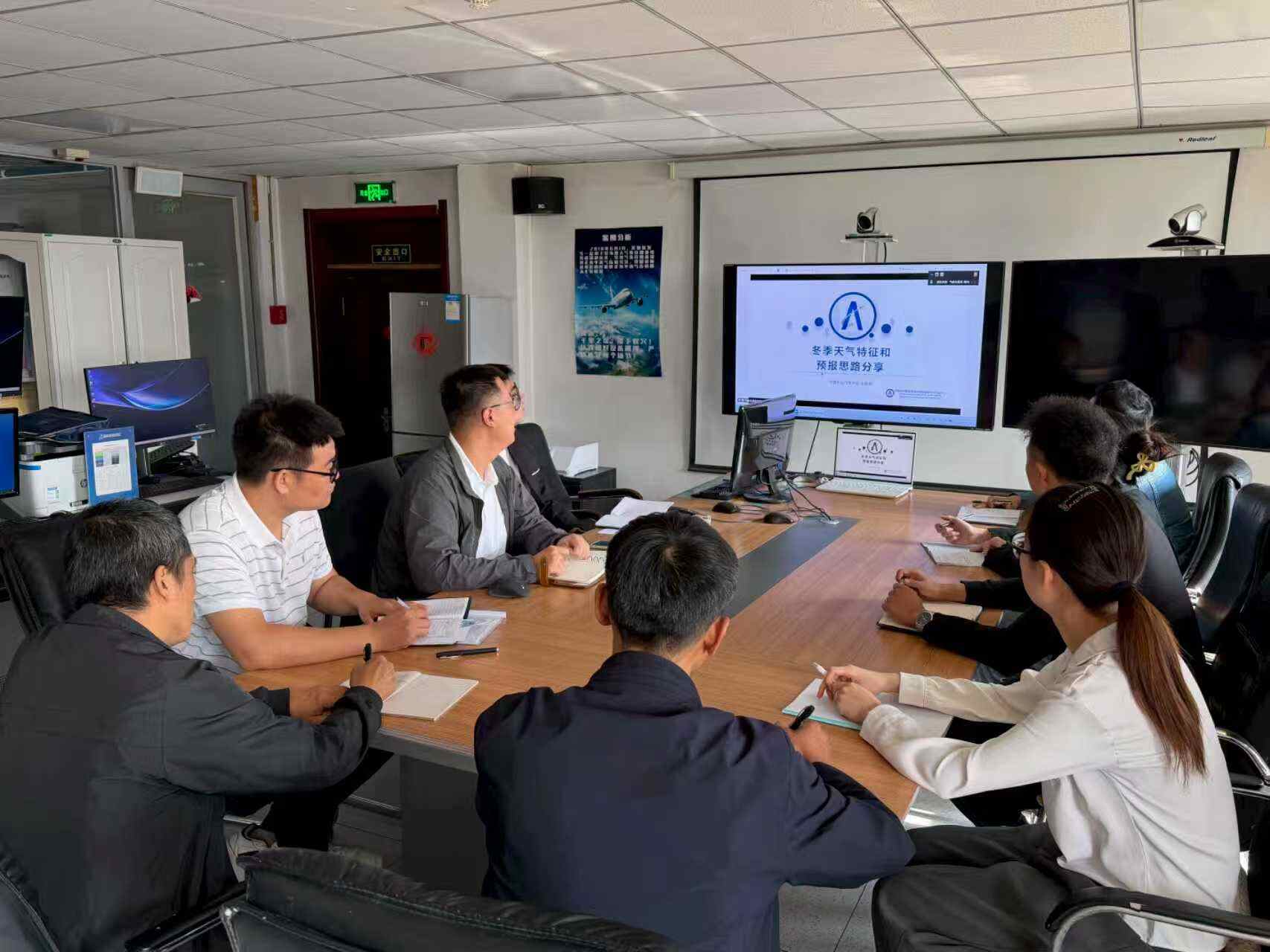 聚焦精准预报 提升服务效能——吉林空管分局气象台预报室开展秋冬季复杂天气预报与服务专题培训