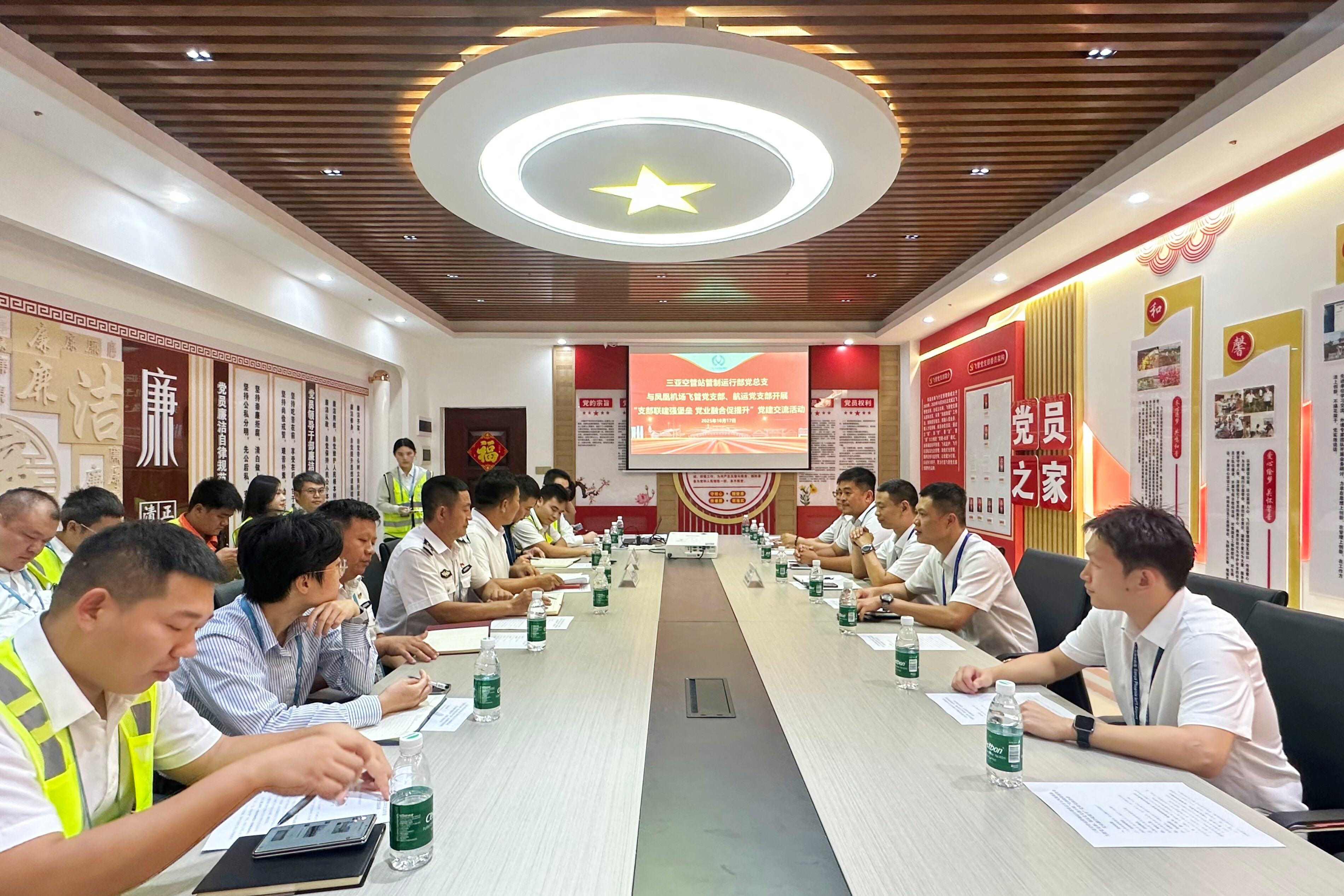 三亚空管站与凤凰机场党支部开展“防跑道侵入教育月”交流活动