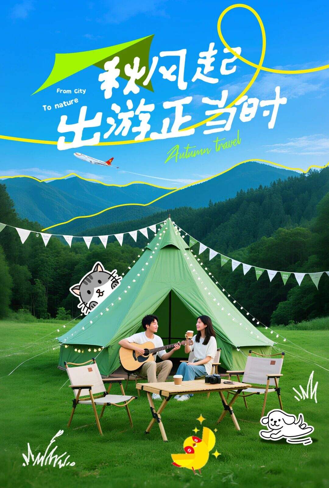 天津航空冬春航季，邀您悦享万里河山