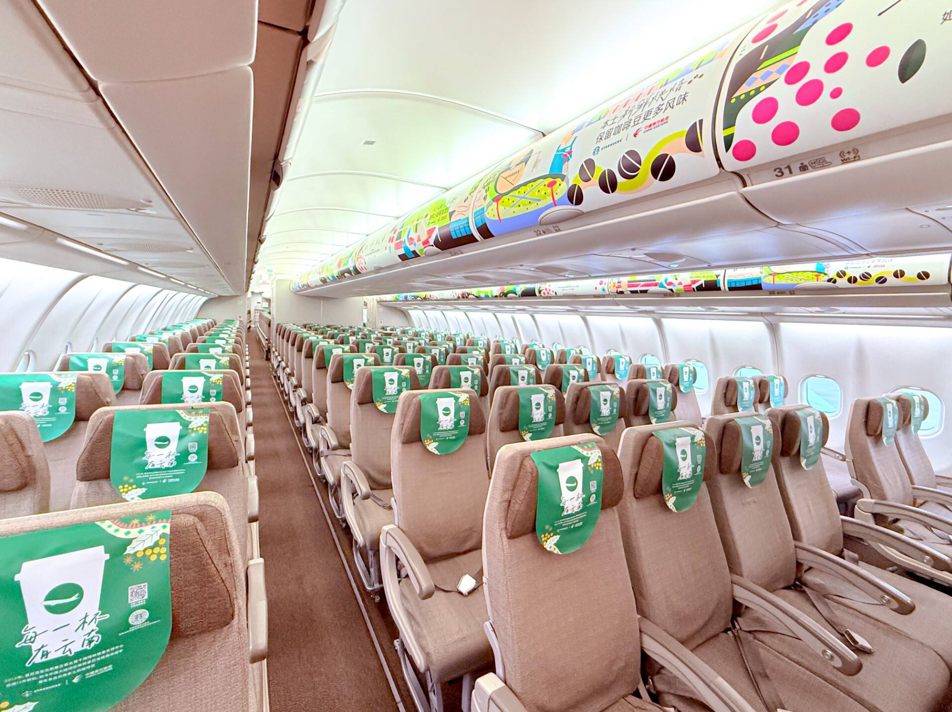 “航空+咖啡”跨界融合:中国东航携手星巴克打造“云南咖啡主题航班”