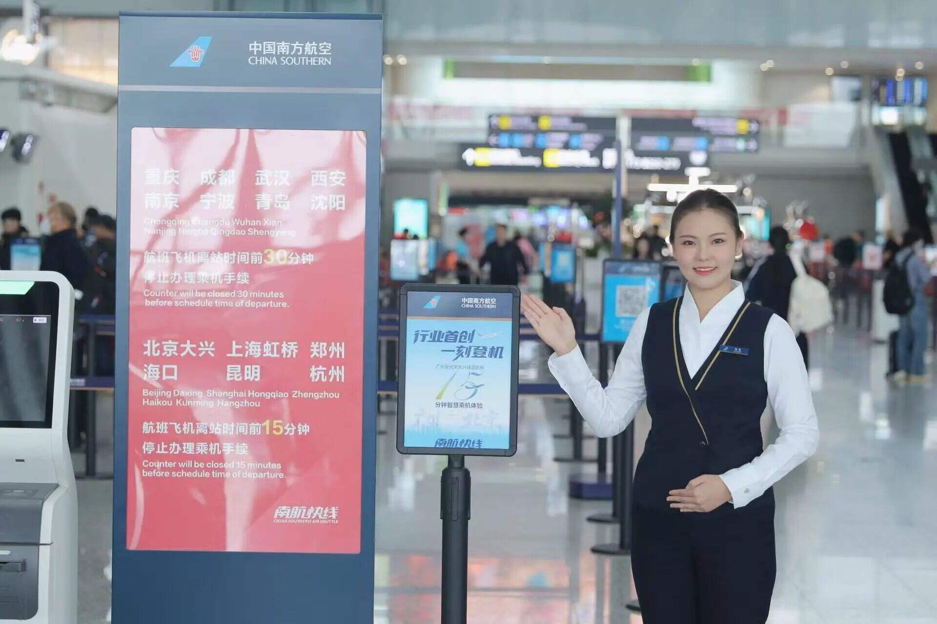 南航“一刻登机”服务新增7条航线