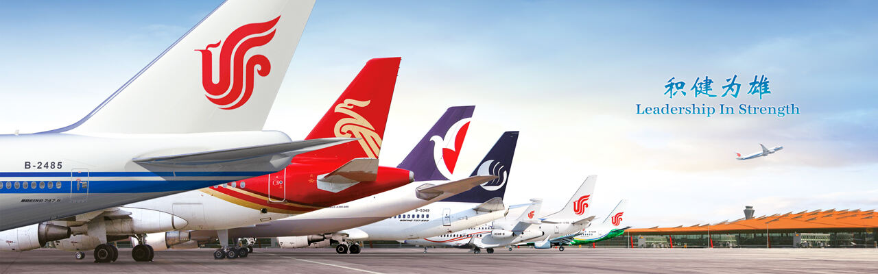 中航集团加入国际航协ISAGO航空公司会员计划