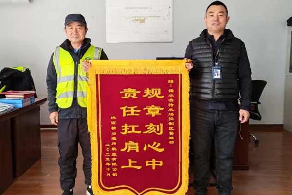锡林浩特机场高效保障通航飞行获赠锦旗