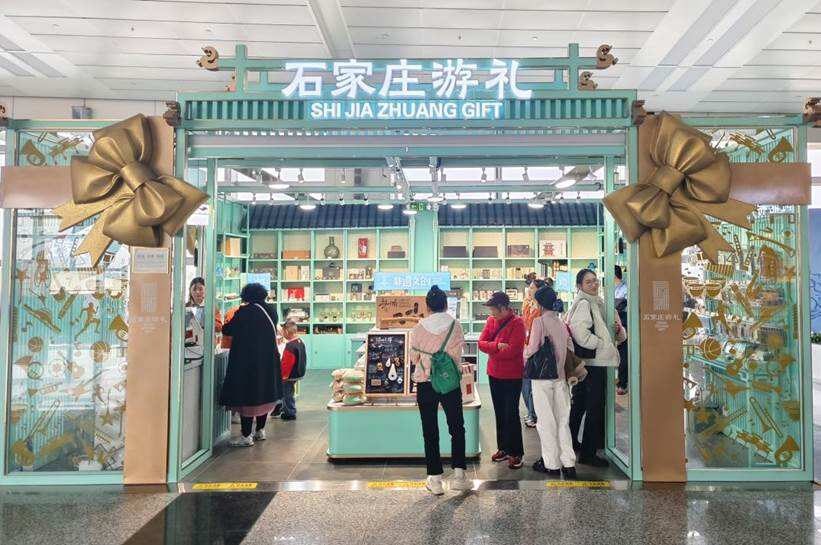 燕赵文化“空降”机场 石家庄正定国际机场“石家庄游礼”文创店开业