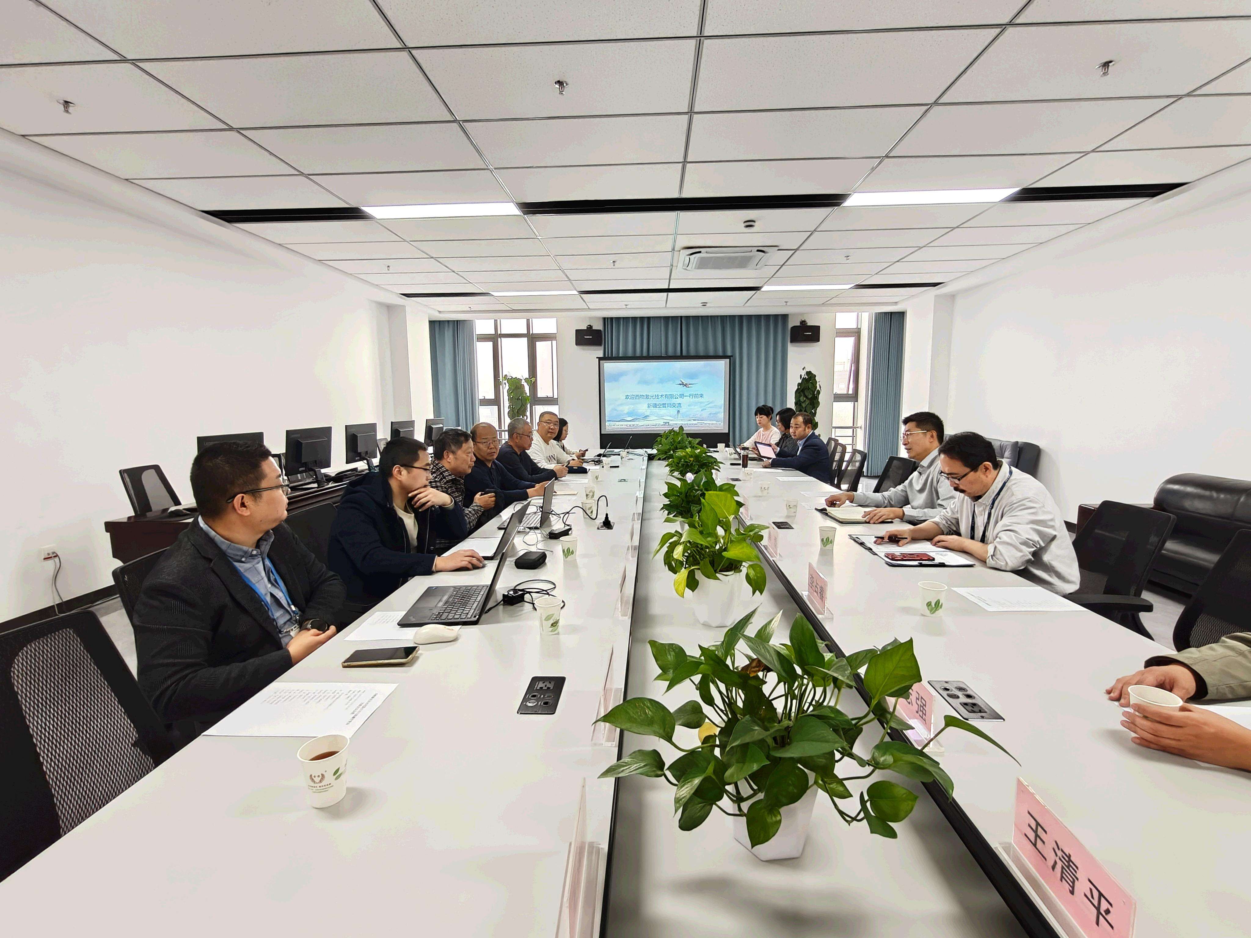 新疆空管局与西物激光技术有限公司开展激光测风雷达技术交流
