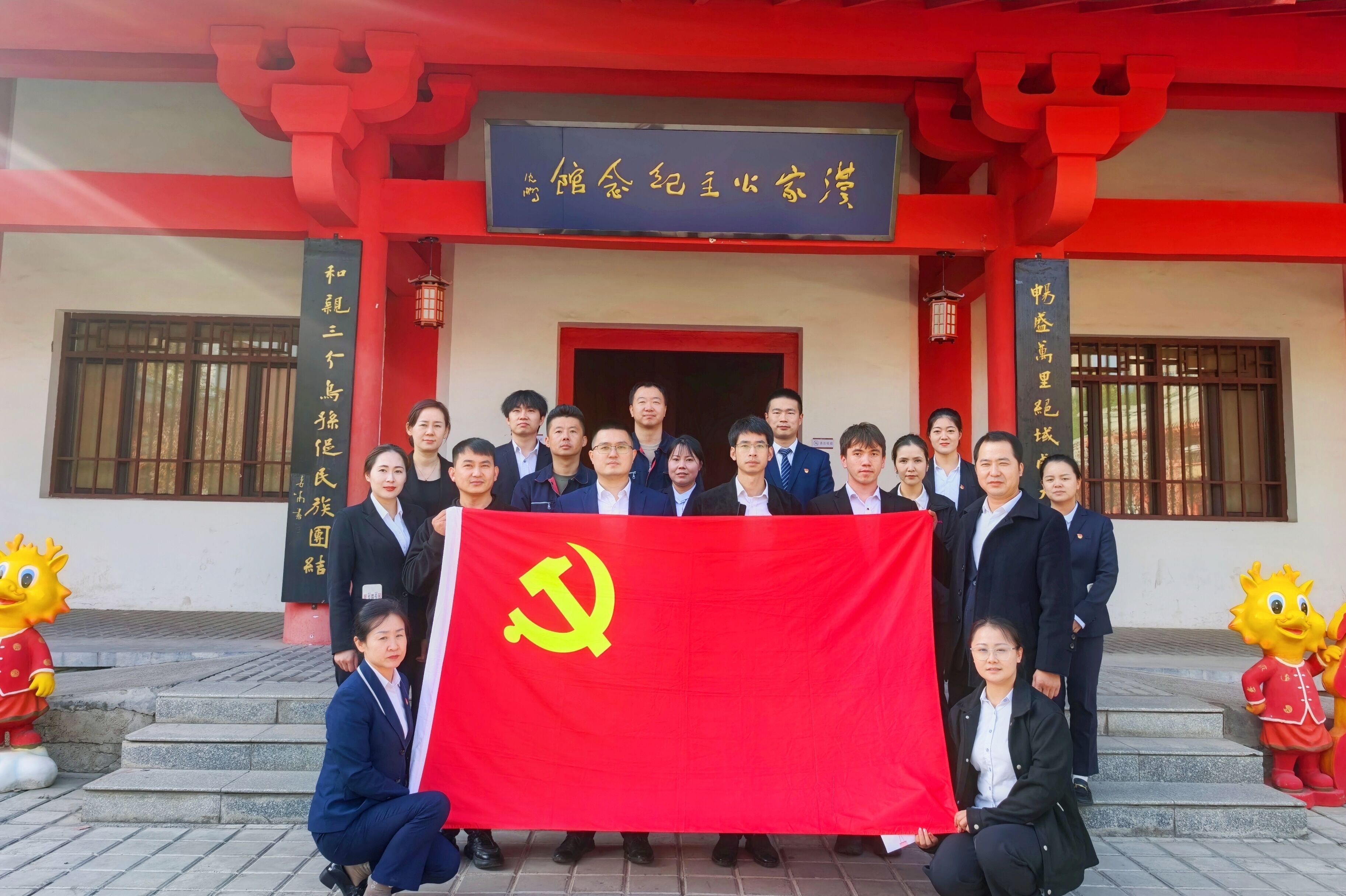 党建引领聚合力 共筑边疆航空梦——新疆机场集团天缘航旅伊宁分公司党支部与成都航空新疆运行基地伊宁站联合开展“党旗映天山”主题党日活动