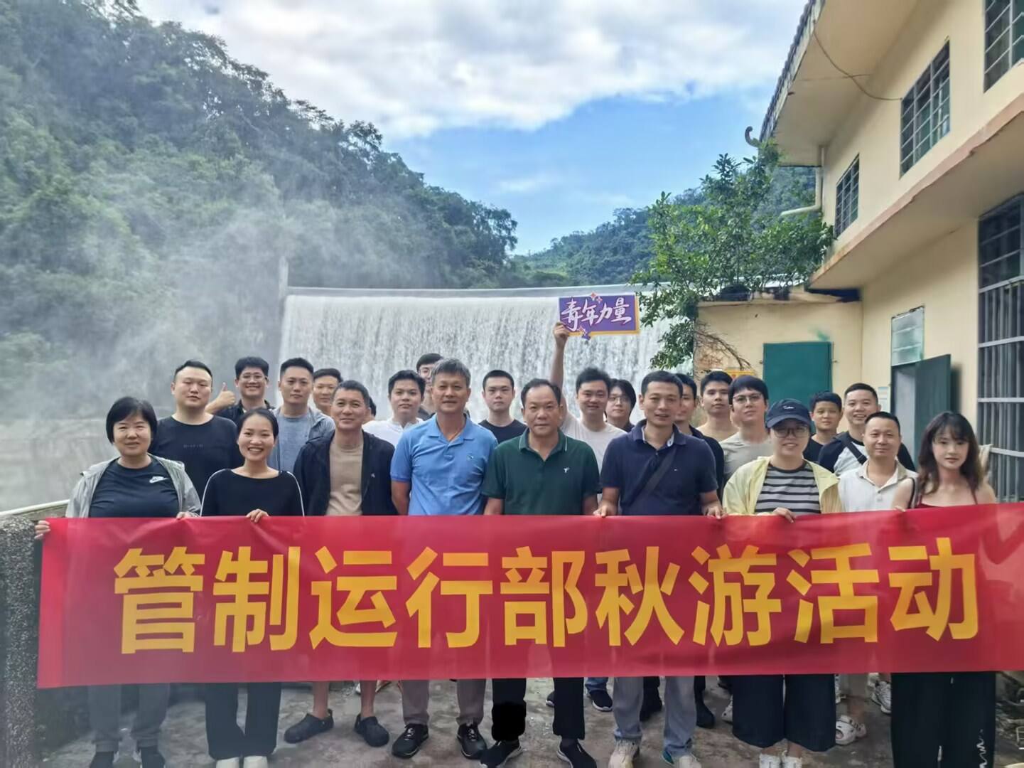 山水之间凝心聚力 携手并肩再启新程——三亚空管站管制运行部开展秋游活动