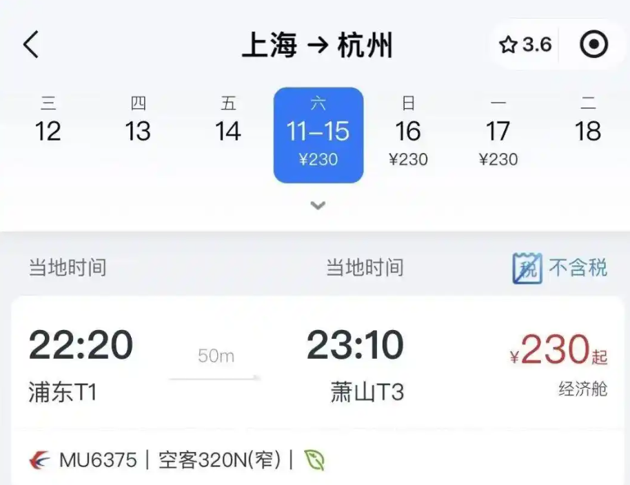 沪杭航线下月重启！票价230元起，有人已下单
