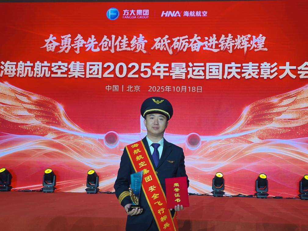 榜样力量丨新海航乌鲁木齐航空飞行部林康荣获新海航航空集团“安全飞行标兵”荣誉称号