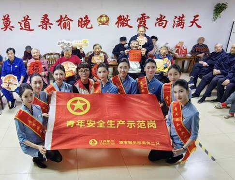 江西航空联合江西省红十字会开展“重阳节敬老送温暖”活动